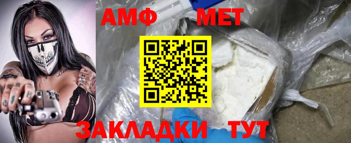 Amphetamine Розовый Кизляр