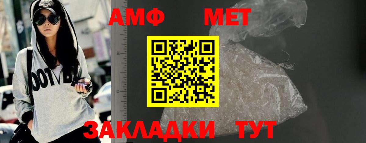 Амфетамин  Вход с VPN  Кизляр  АМФЕТАМИН VHQ 