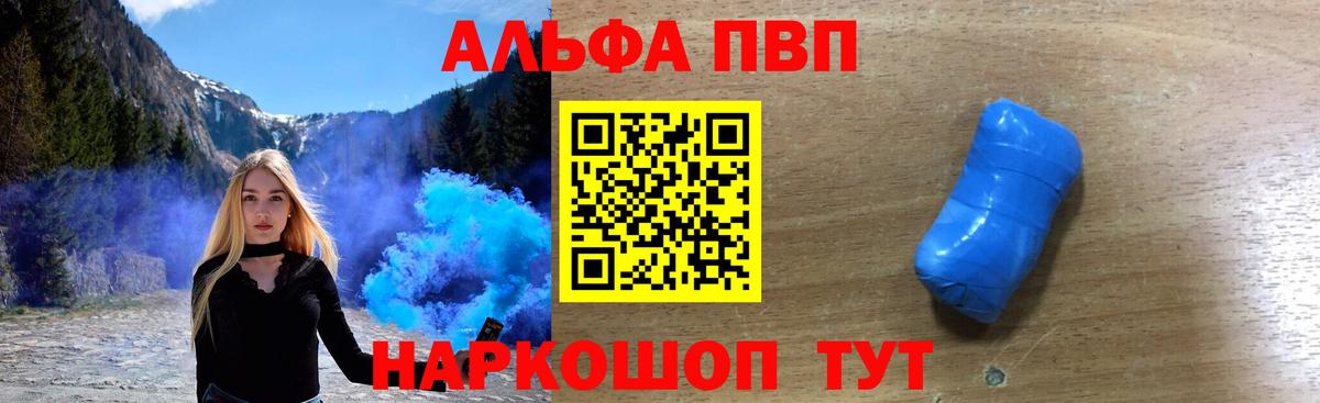 Альфа ПВП мука  APVP СК  Alpha-PVP Crystall  Кизляр  Вход с VPN 