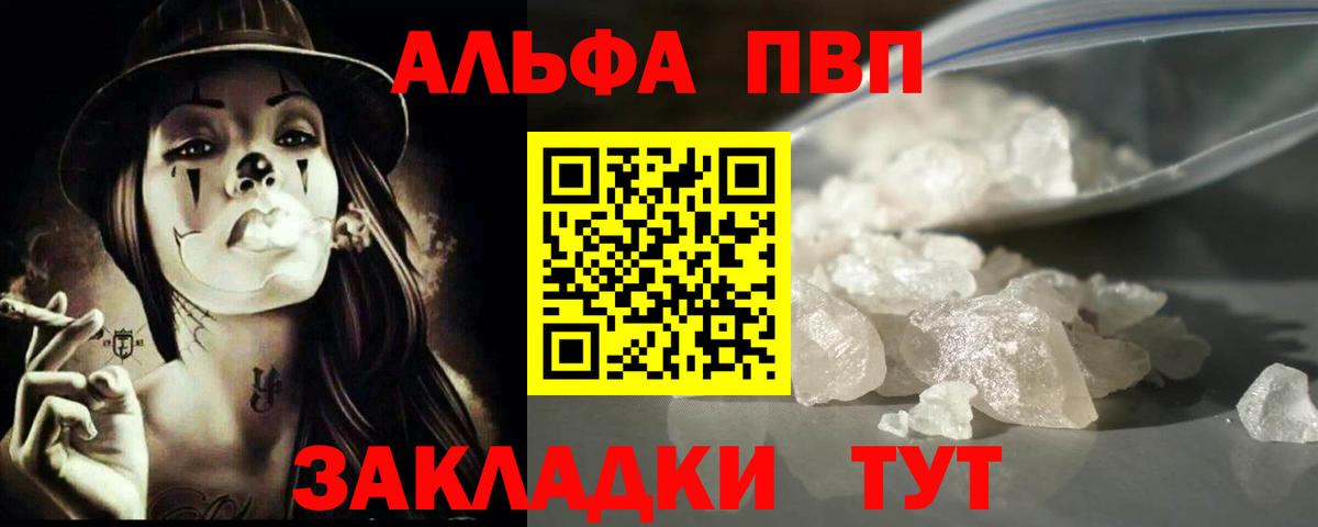 APVP мука  Кизляр  А ПВП  A-PVP Crystall 