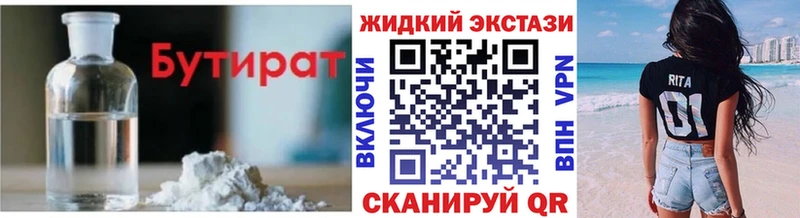 БУТИРАТ буратино  мега сайт  Кизляр  маркетплейс клад  где продают наркотики 