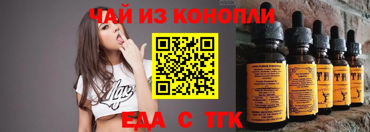 Cannafood конопля Кизляр