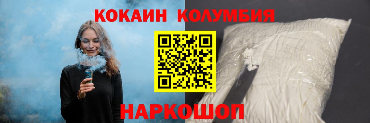 Кокаин 97% Кизляр