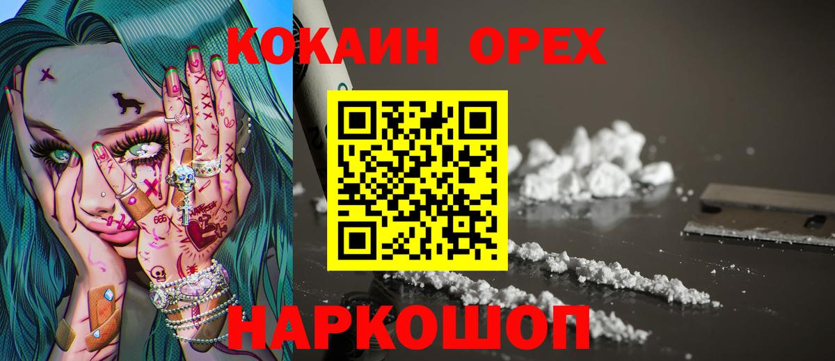 Кизляр  COCAIN  Вход с VPN  Кокаин Перу 