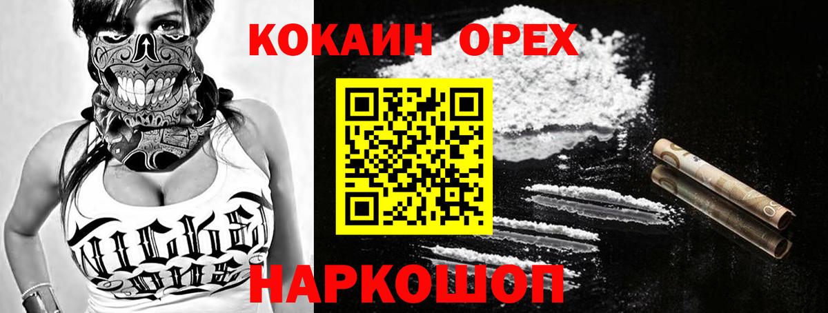 COCAIN VHQ Кизляр