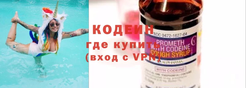 Кодеин напиток Lean (лин)  Кизляр 