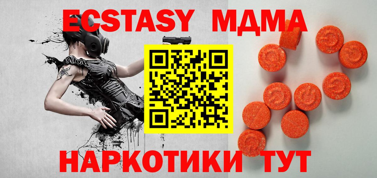 наркота  Экстази  Ecstasy 280мг  Кизляр  ЭКСТАЗИ Philipp Plein 