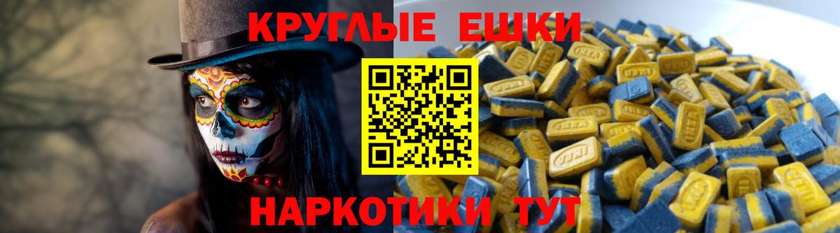 Экстази таблы Кизляр