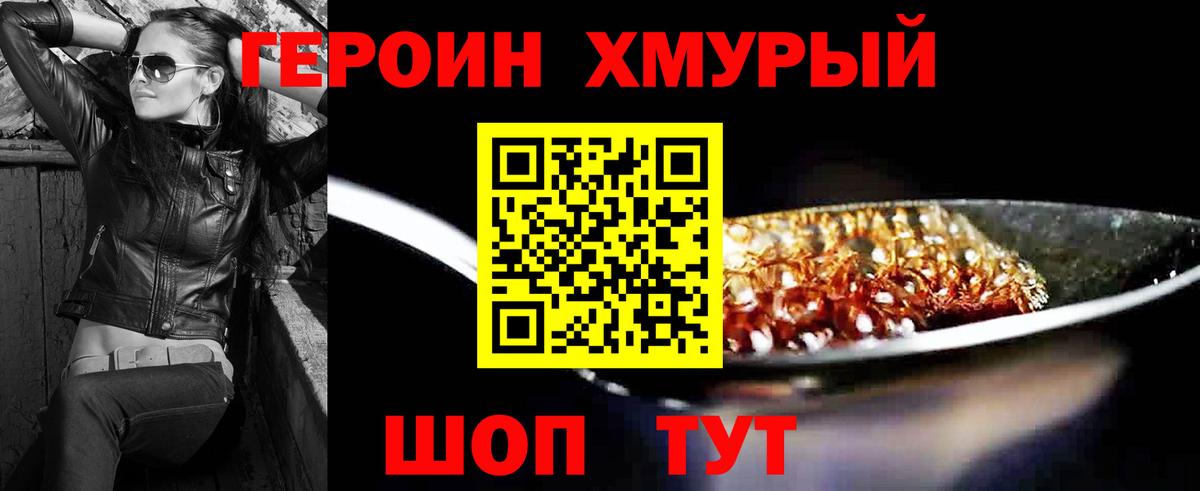 Кизляр  Героин Афган  Вход с VPN 