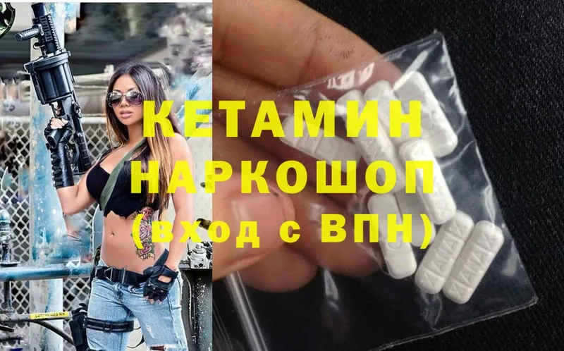 Кетамин ketamine  MEGA зеркало  Кизляр 