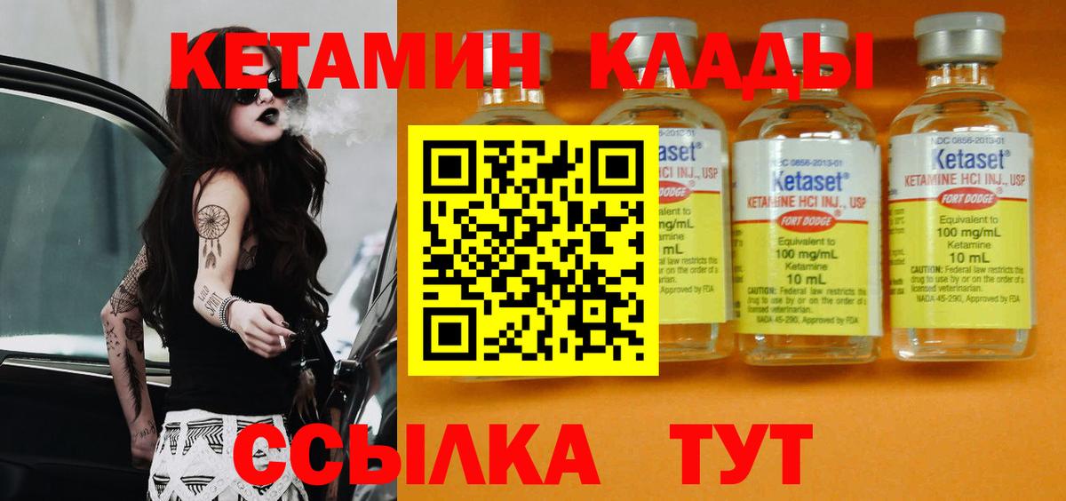 Кетамин VHQ  КЕТАМИН ketamine  Вход с VPN  Кизляр 