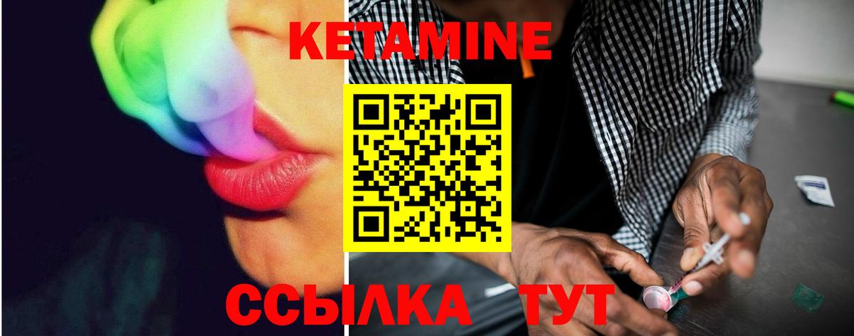Кетамин ketamine Кизляр