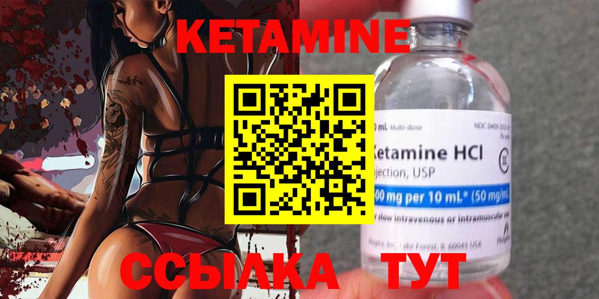 КЕТАМИН VHQ  Кизляр 
