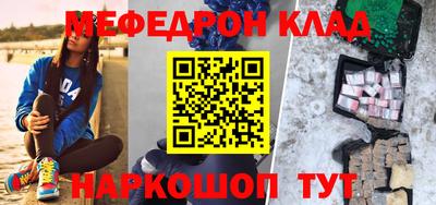 мефедрон Жуковский