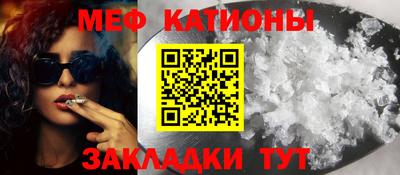 мефедрон Жуковский