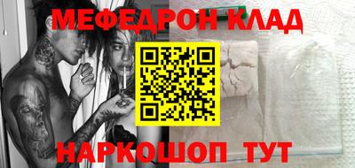 мефедрон Жуковский