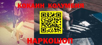 кокаин колумбия Можга