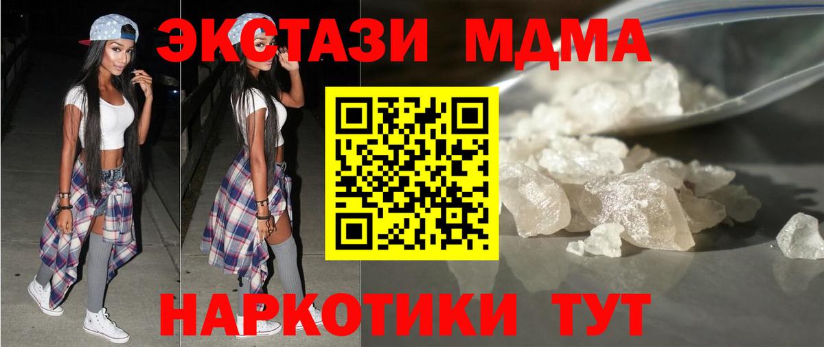 Кизляр  МДМА Molly  Вход с VPN  МДМА  MDMA crystal 