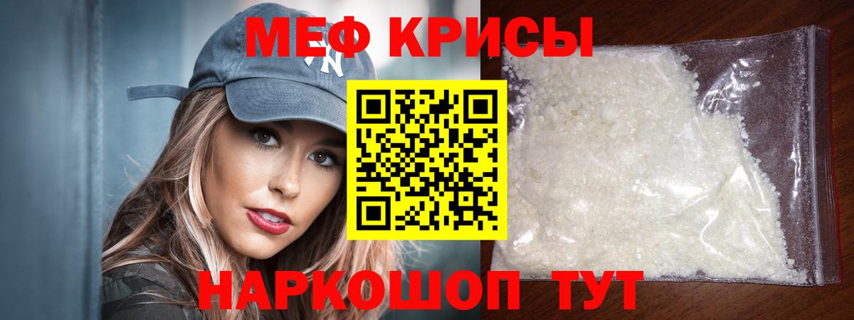 МЕФ мяу мяу  МЕФ  МЕФ  Кизляр  Меф мяу мяу 