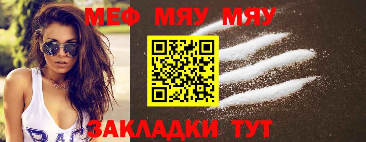 Кизляр  Мефедрон мука  Меф  Вход с VPN  МЕФ 4 MMC 