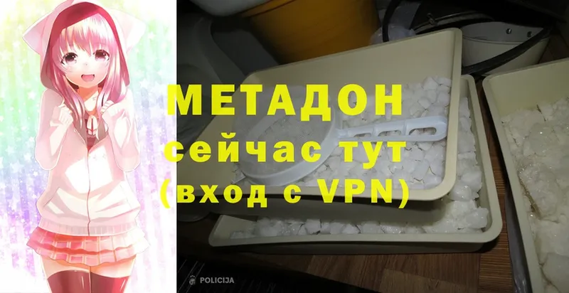 Метадон methadone  купить закладку  Кизляр 