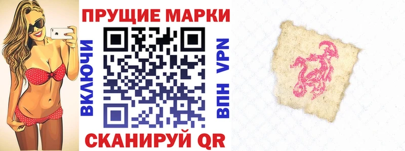Наркотические марки 1,5мг  Кизляр 