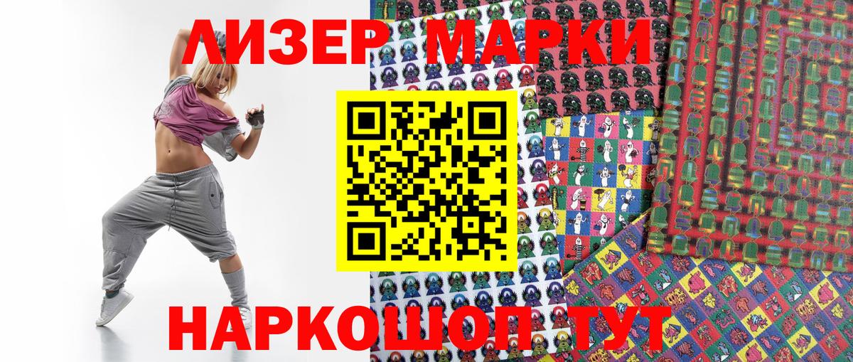 Наркотические марки 1500мкг  Наркотические марки 1500мкг  Вход с VPN  Кизляр 