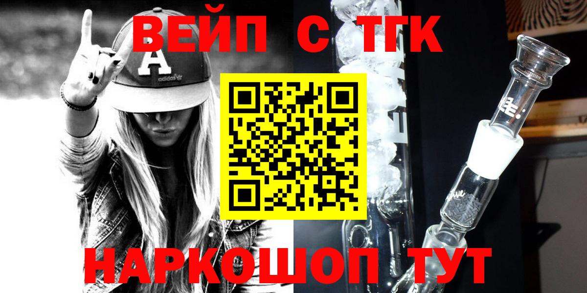 Дистиллят ТГК вейп с тгк  Вход с VPN  Кизляр 