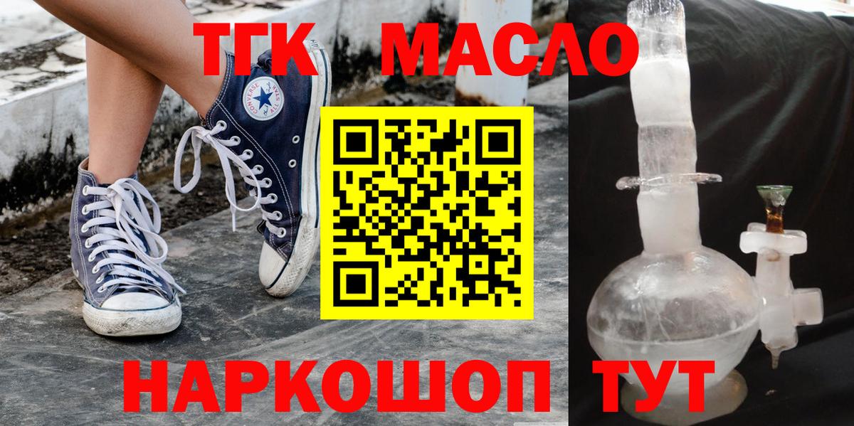 Дистиллят ТГК концентрат  сколько стоит  Кизляр  ТГК концентрат 